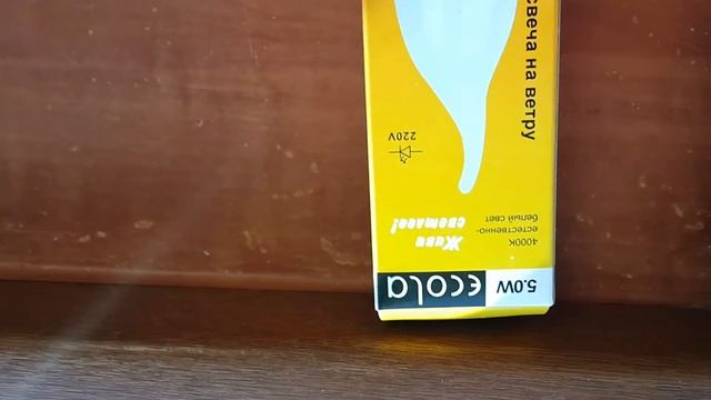 Светодиодная лампа свеча на ветру Ecola 5W E14 смотреть онлайн