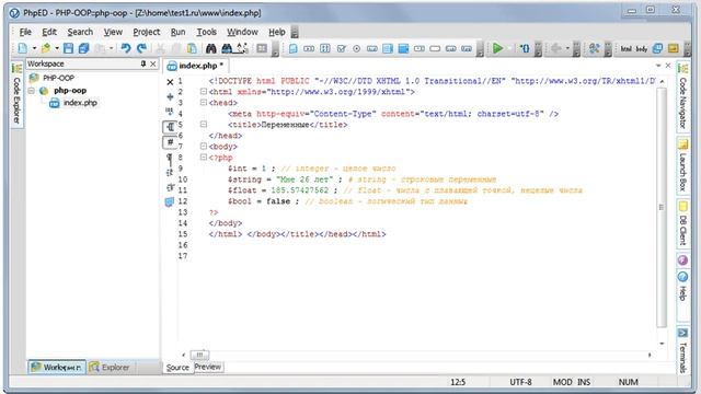 ООП PHP. Урок №1 (переменные, классы, свойства, объекты) php