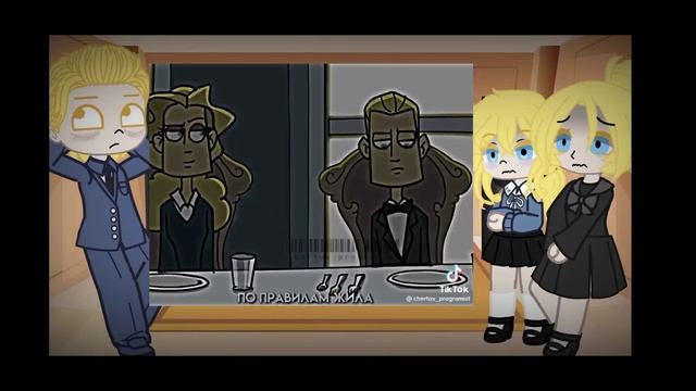 Реакция семьи Глэма из прошлого на Лидию и Себастьяна смотреть онлайн