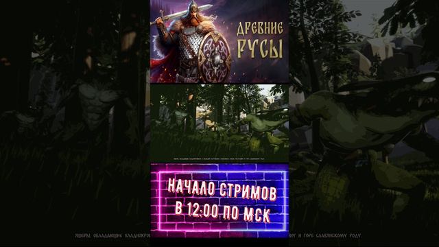 Русы против Ящиров #gaming #ДревниеРусы #games #РусыпротивЯщиров #headerrussian #shortsvideo #реки