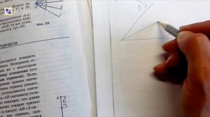 Геометрия 7 класс. Задача № 22.