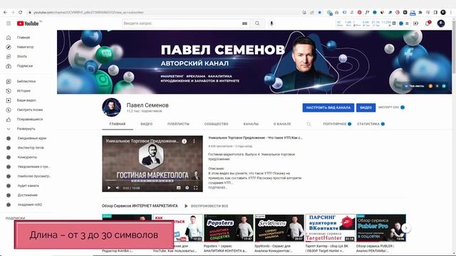 Псевдоним на YouTube - что это и как выбрать?