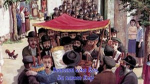 Пой, Израэль (Татьяна Марцинковская)