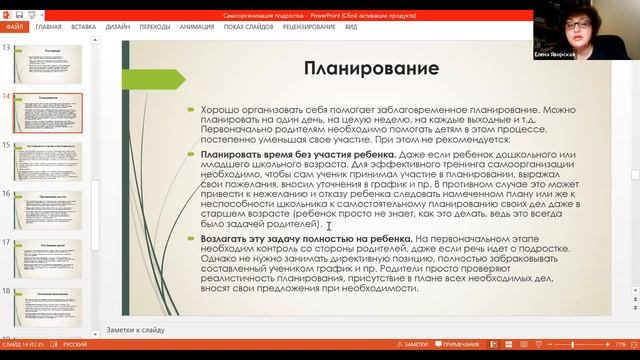 Самоорганизация подростка: как  её создавать и развивать, легко и без давления на личность