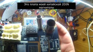 PAL007 с настоящей магнитолы в китайскую