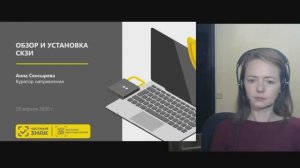 Обзор и установка СКЗИ