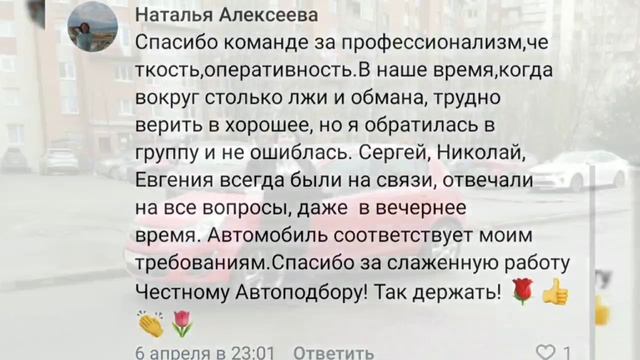 Честный Автоподбор - отзывы