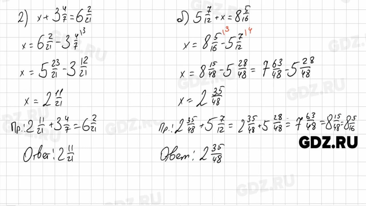 Проверьте себя, стр. 78 № 1-3 - Математика 6 класс Виленкин