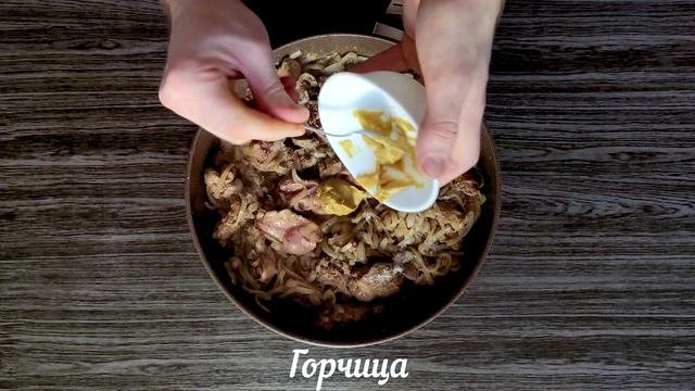 Как приготовить печень в сметане