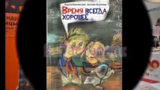 Время всегда хорошее