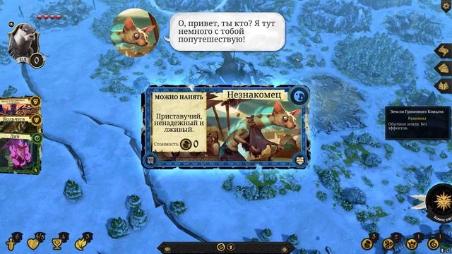 Armello ПК НАСТОЛОЧКА НА ЧЕТВЕРЫХ
