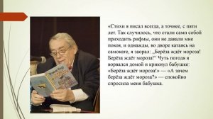 Литературное чтение. 1-4 класс. Сеф Р.С.