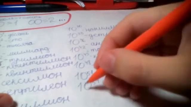 Как называются большие числа смотреть онлайн