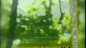 Санаторий Золотые пески, Беларусь