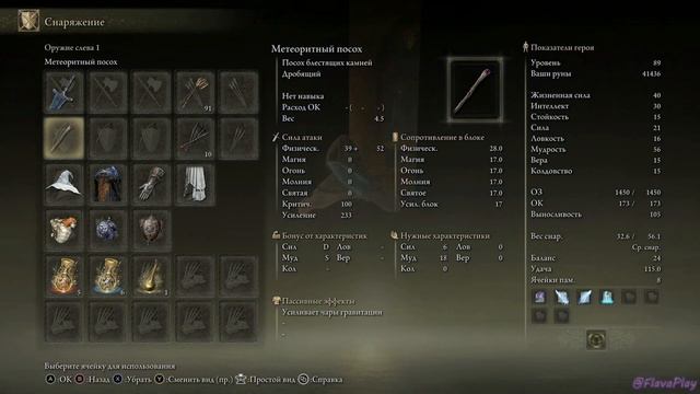 Квест Селены #final ➡ Elden Ring #17 смотреть онлайн