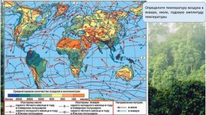 Пр. раб "Объяснение годового хода температур  в экваториальном  поясе". География 7 класс