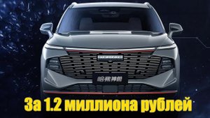 Мифический монстр из Китая. Haval Mythical Beast 2022 за 1.2 миллиона рублей может приехать в РФ?