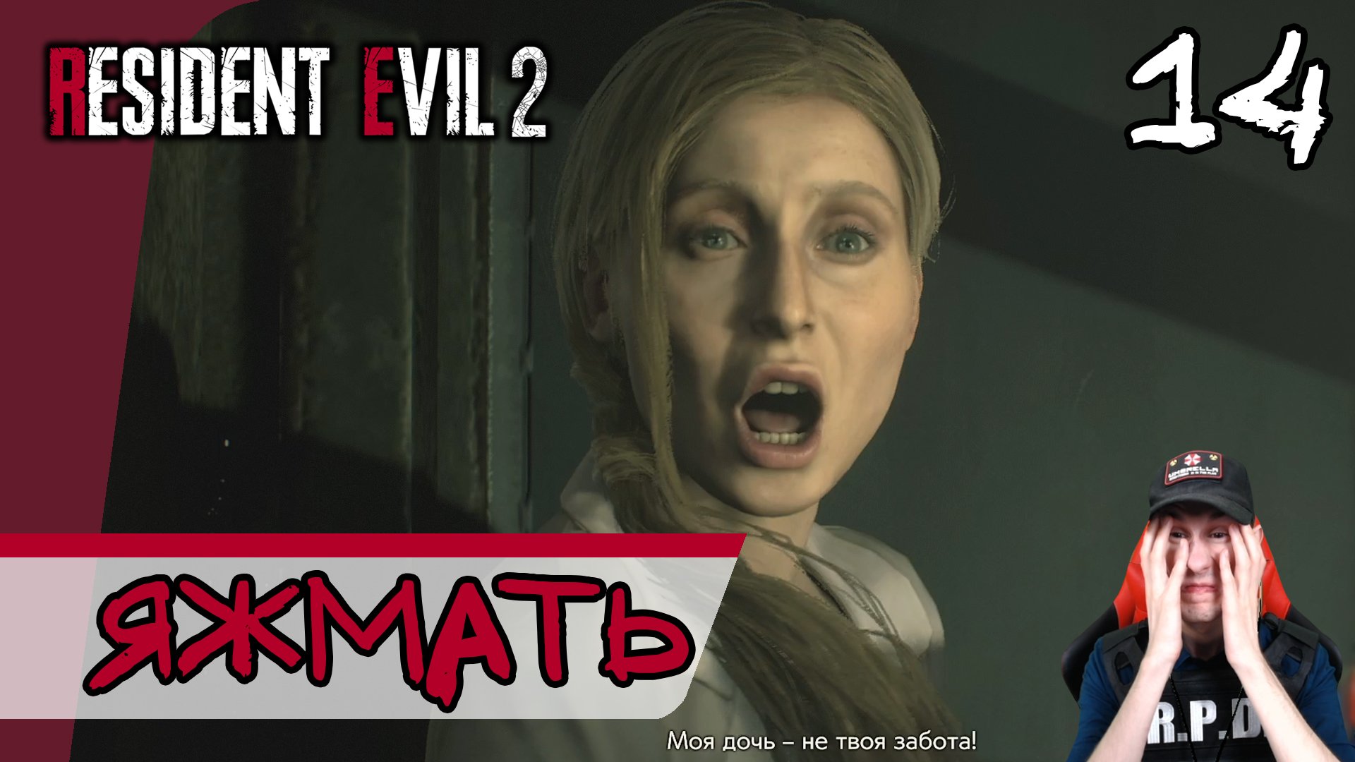 Resident Evil 2: Remake ➤ Опять канализация #14 ► Прохождение на русском