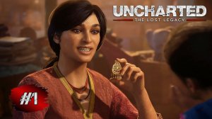 UNCHARTED: Lost Legacy ➤ Прохождение #1 ➤ Мятеж | Проникновение