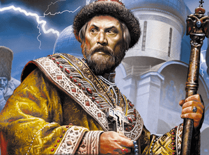 Русская идеология Ивана Грозного.