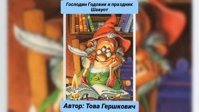 "Удивительный мир историй тётушки Зельды" смотреть онлайн