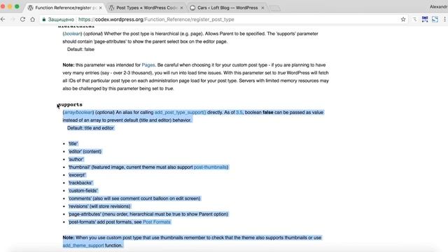 Что такое Custom Post Type. Функция register_post_type() смотреть онлайн