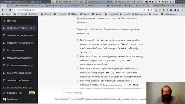 Собеседование chatGPT на должность Junior JavaScript Developer