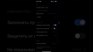 Ура!! В Poco launcher появился классический рабочий стол как и в miui launcher.