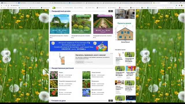 Создание рекламного баннера в GIMP, размещение баннера на сайте-отрывок