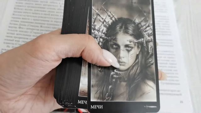 Обзор книги к колоде Таро Ройо