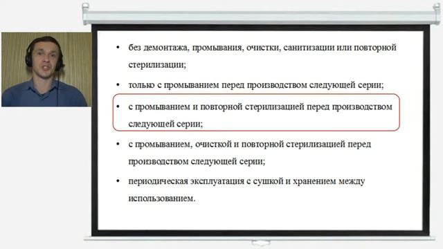 Стерилизующая фильтрация  Многократное использование фильтров