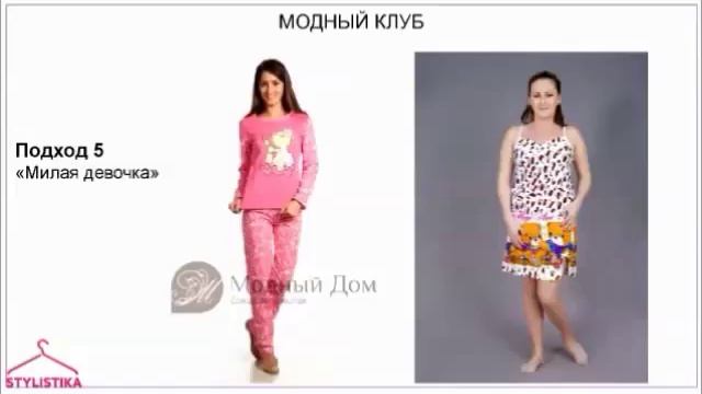 Домашний гардероб: выбираем красивую домашнюю одежду