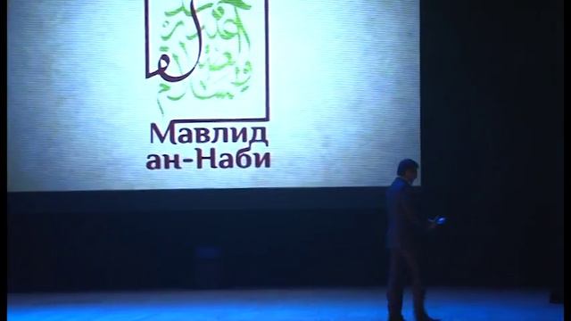 Мавлид ан-Наби 2016 в Екатеринбурге часть 3 смотреть онлайн