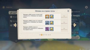 Слушая звуки мира ты получаешь примогемы | Genshin Impact