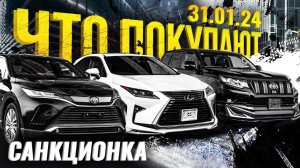 ПАРКОВКА SFERACARСАНКЦИОННЫЕ АВТОМОБИЛИ ИЗ ЯПОНИИ