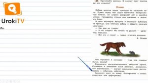 Упражнение 43 — ГДЗ по русскому языку 4 класс (Климанова Л.Ф.)