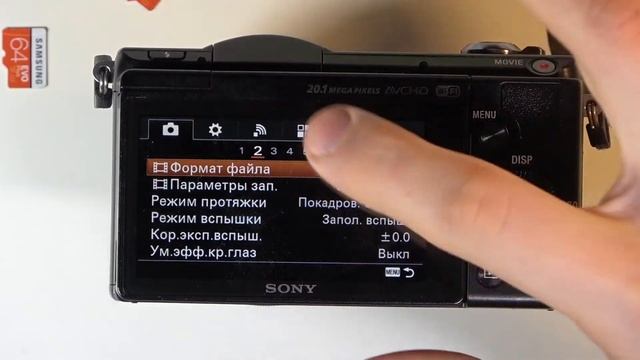 Как поменять формат файлов на SONY Alpha A5000? Смена формата фото/видео файлов на SONY Alpha А5000 смотреть онлайн
