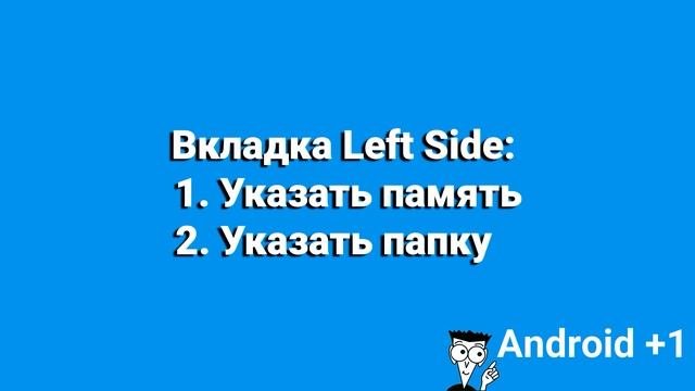Синхронизация папок и файлов между компьютером и Android