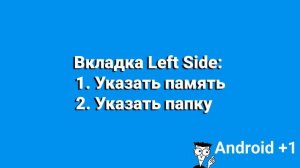 Синхронизация папок и файлов между компьютером и Android