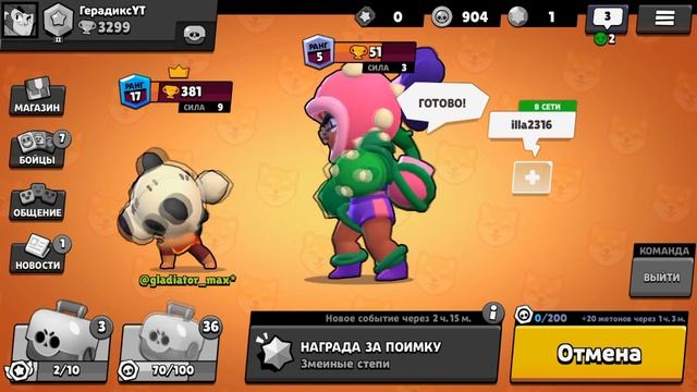 ОТКРЫЛ НОВОГО ПЕРСОНАЖА РОЗУ В БРОЛ СТАРС!!!МОЕ МНЕНИЕ!!!НОВЫЙ ПЕРСОНАЖ!!! смотреть онлайн