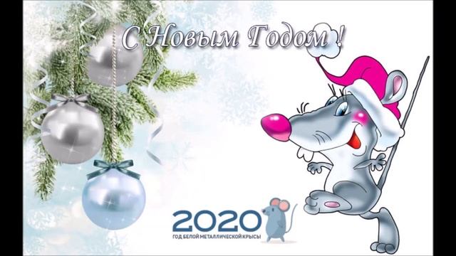 ГОРОСКОП НА 2020 ГОД КРЫСЫ ПО ЗНАКАМ ЗОДИАКА