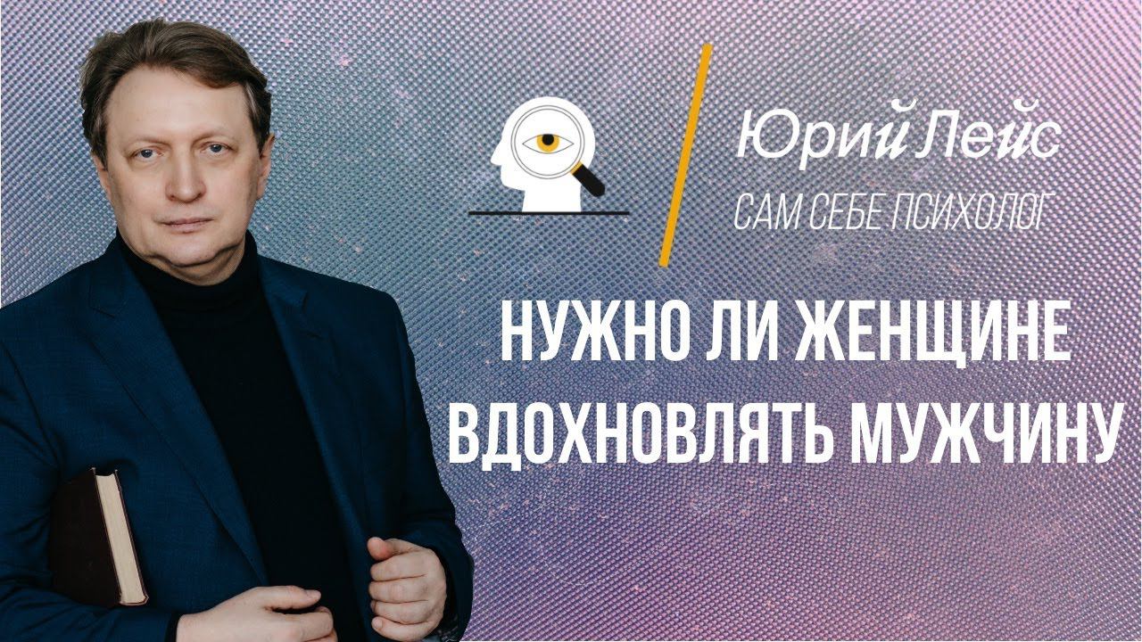 Как мотивировать мужчину?