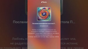 Послание апостола Павла коринфянам Гл.13.mp4