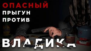 Очень лёгкий, но очень сложный босс! (Vladik Brutal) #4