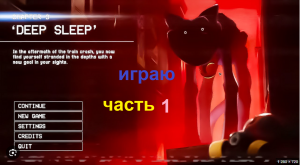 вы дождались pоppy playtime chapter 3 часть 1