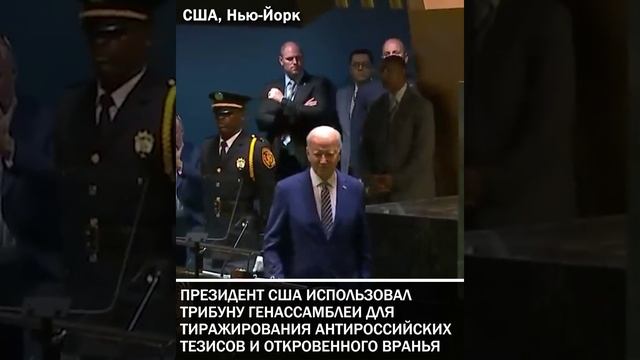 В Нью-Йорке Зеленскому указали на его место