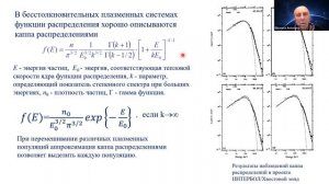 Физика магнитосферных процессов, лекция 2