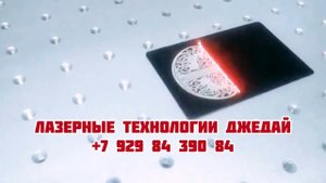 Визитка с лазерной гравировкой на металле.В  режиме реального времени #гравировка #laser #визитка