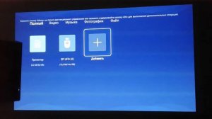 XGIMI Z6 РАСШИРЕНИЕ ФУНКЦИЙ
