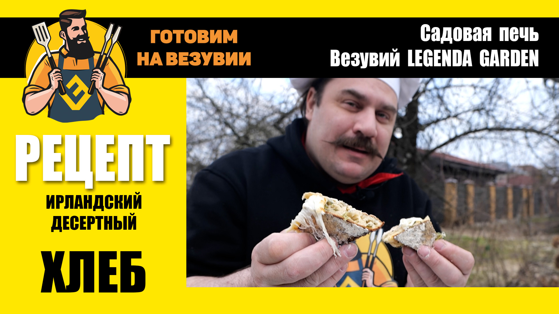 Глеб хлеб
